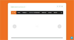 Desktop Screenshot of eel-hk.com