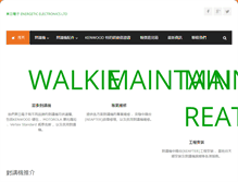 Tablet Screenshot of eel-hk.com